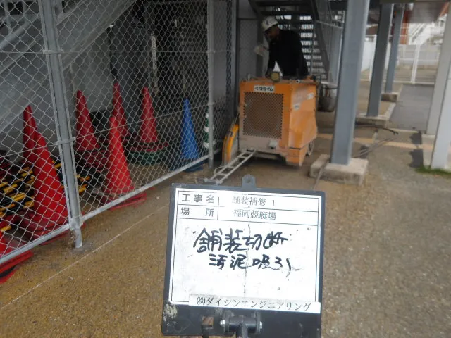 電動はつり機を使って劣化した既設舗装を取り壊す作業