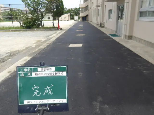アスファルト舗装工事が完了した段差のない安全な通路2