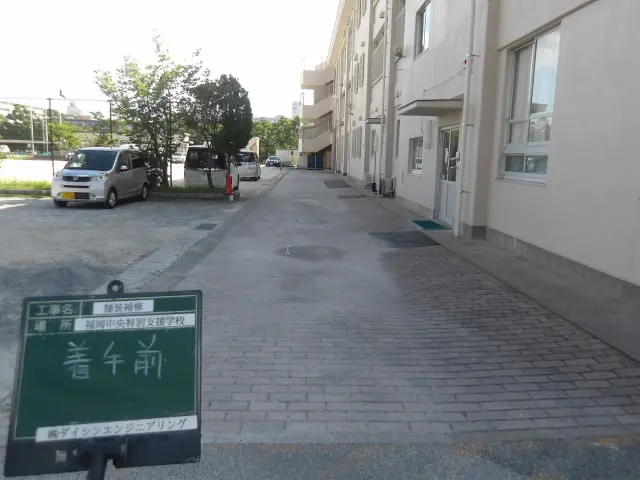 福岡中央特別支援学校の補修前インターロッキング通路2