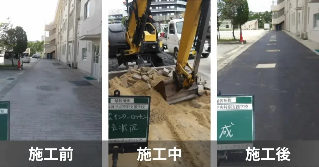 eyecatch-fukuoka-school-pavement