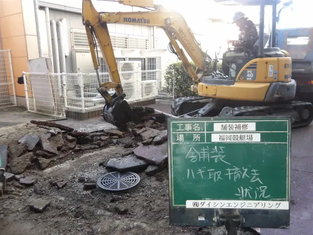 バックホウによる既設アスファルト舗装のハギ取り撤去