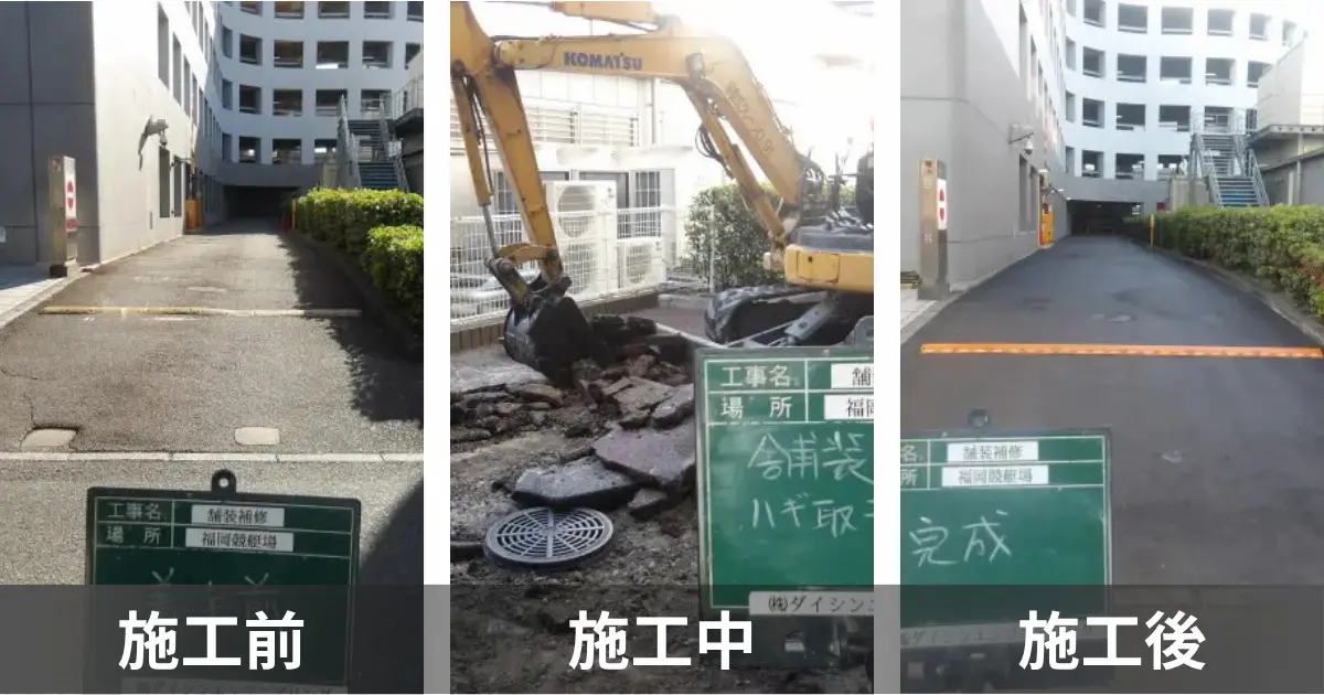 福岡市中央区の福岡競艇場 立体駐車場のアスファルト舗装補修工事の施工事例