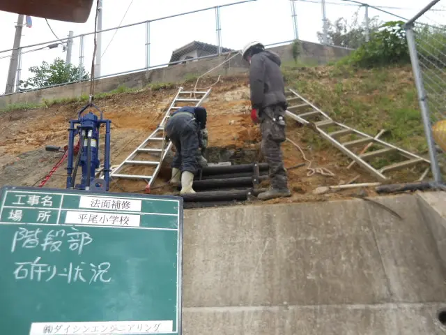 擬木階段の設置箇所の下地処理