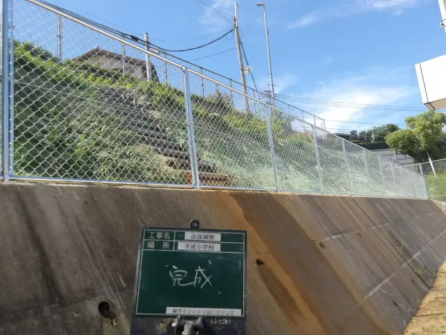 補修完了後の法面とフェンス全景