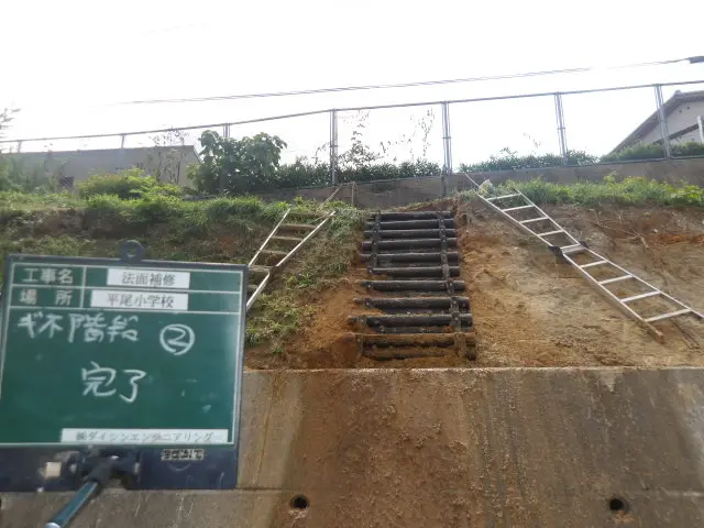 法面に設置が完了した擬木階段